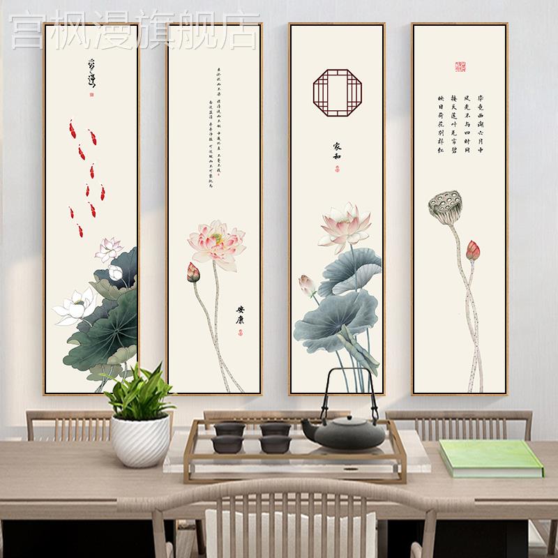 荷花挂画新中式客厅背景墙装饰画竖四联家和壁画四条屏玄关九鱼图图片