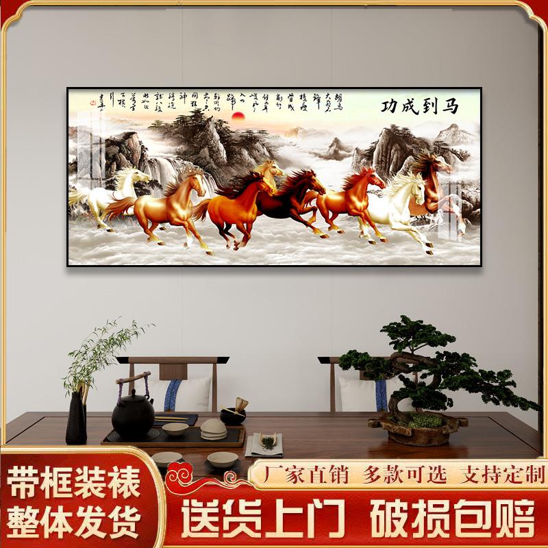 八骏图客厅挂画国画办公室沙发背景万马奔腾装饰画骏马图壁画