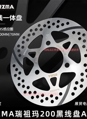 瑞祖玛刹车盘适用九号M5 MzMax M395cMax 小牛FX风速原装后轮碟盘