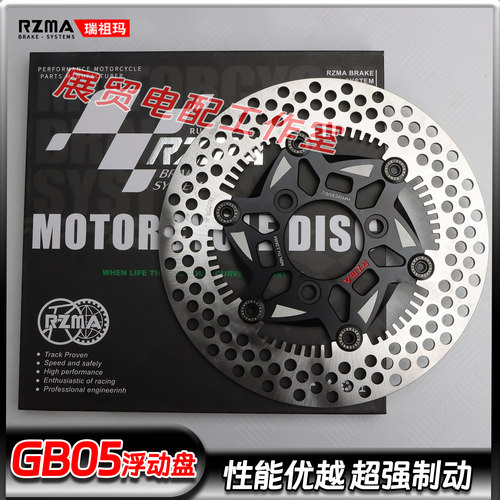 GB05三孔220/245刹车盘7.0刹车盘