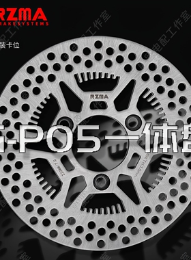 正品瑞祖玛固定刹车盘GP05通用型巨齿鲨盘三孔小牛九号