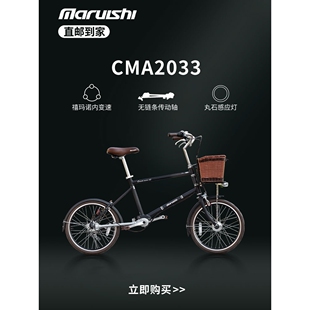 进口丸石20寸无链条传动轴自行车学生变速车男全新城市单车通勤车