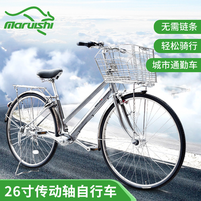 丸石无链条传动轴自行车原装成人城市上班26寸通勤车日本袋鼠