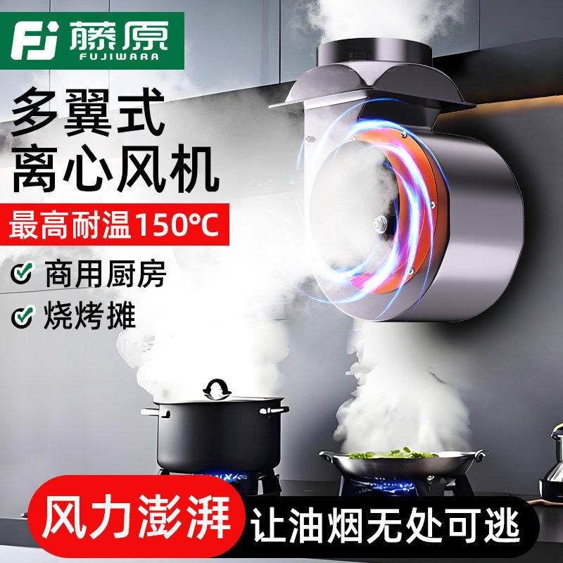 日本进口离心风机多翼式抽风机厨房专用鼓风机工业通风机排烟排气