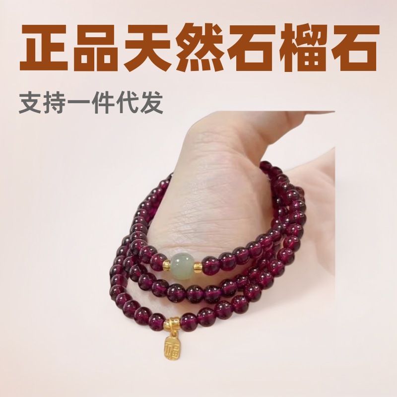 酒红色天然石榴石手链女和田玉转运珠手串高级水晶福牌手饰批发
