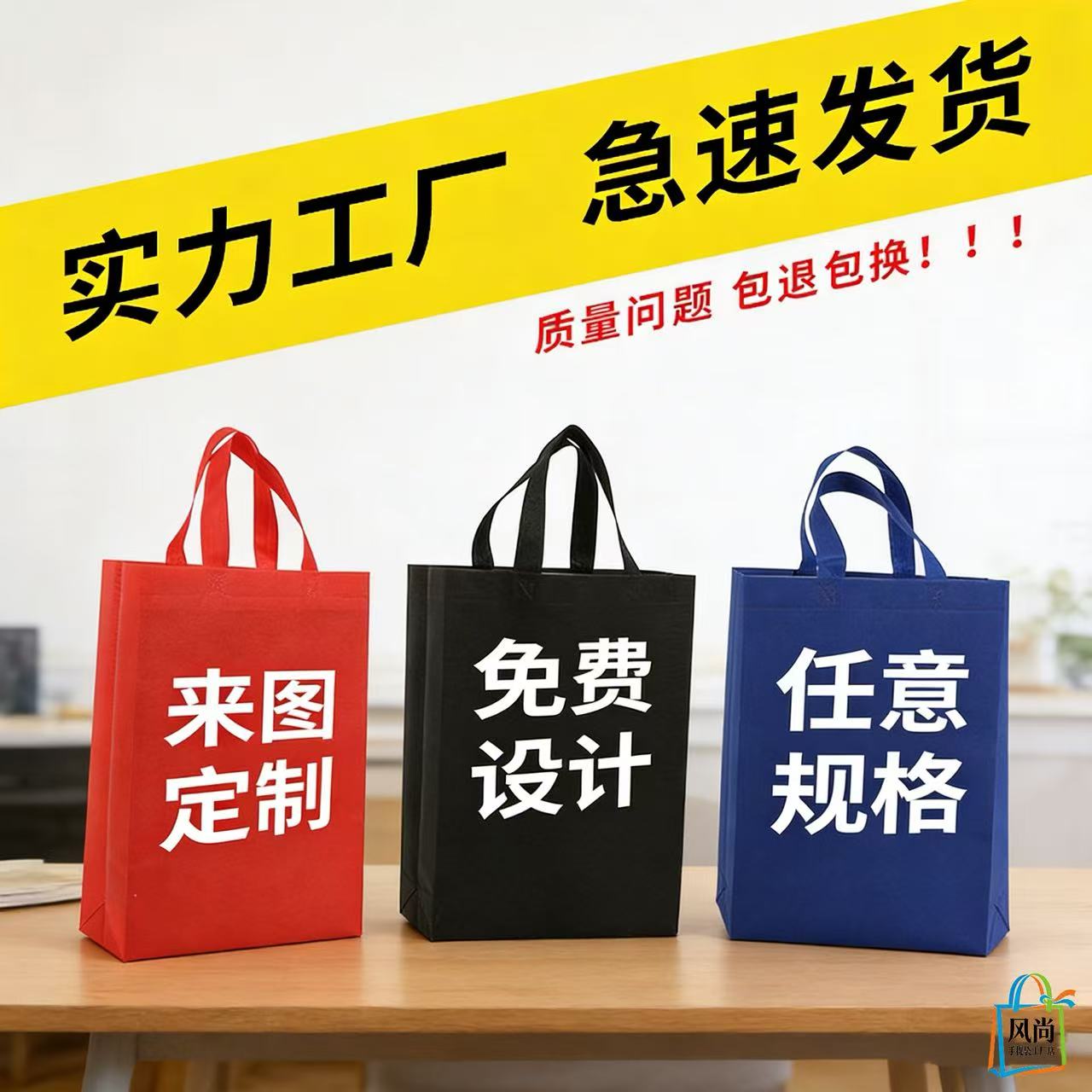 定制净面宣传袋竖版覆膜无纺布手提袋子高档礼品袋广告袋免费设计