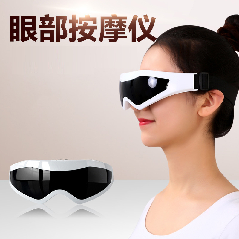学生睡眠眼部按摩器护眼仪便携震动眼睛按摩仪眼保仪眼罩