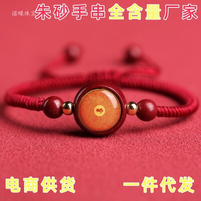 朱砂手链编织手绳女红绳文殊菩萨心咒绿度母楞严咒本命年手串