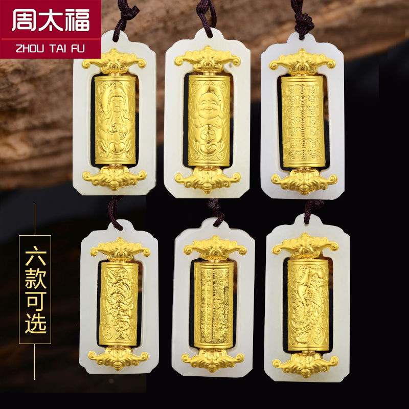 金镶玉转运筒观音佛吊坠足金和田玉时来运转百福玉坠挂件直播