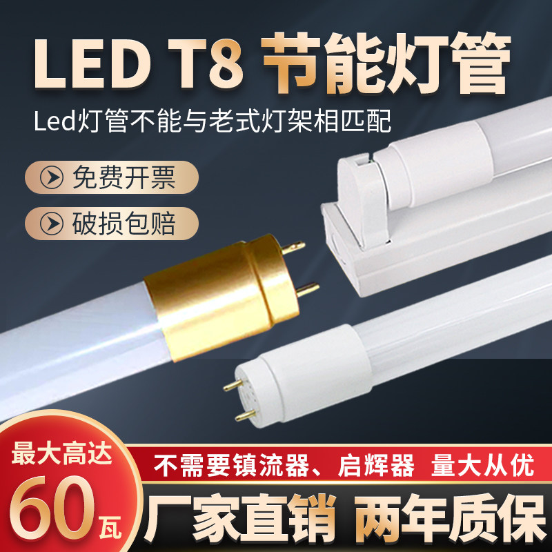 led灯管灯架整套1.2米40W长条日光灯超亮节能圆形双端玻璃T8灯管,家装灯饰光源,LED灯管,淘宝优惠券,粉丝福利购,淘宝优惠卷