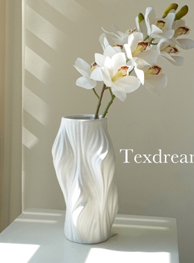 texdream织梦褶皱花瓶法式极简艺术摆件家居饰品陶瓷餐厅民宿客厅