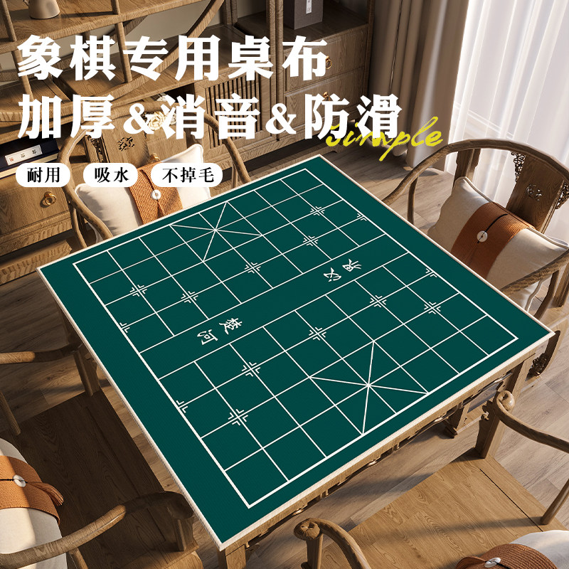 中国象棋桌垫静音防滑象棋棋盘耐磨耐脏折叠便携掼蛋桌布可定制图片