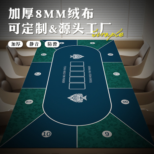 长方形德州扑克专用桌垫德扑桌布垫打扑克牌加厚桌面新款桌布防滑