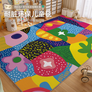 儿童房多巴胺客厅地毯防水防污可擦免洗沙发茶几毯高级感防滑地垫