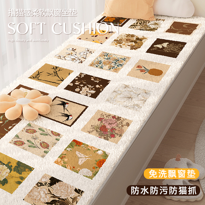 飘窗垫窗台垫子可洗阳台卧室床边四季通用加厚坐垫可定制毛绒地毯