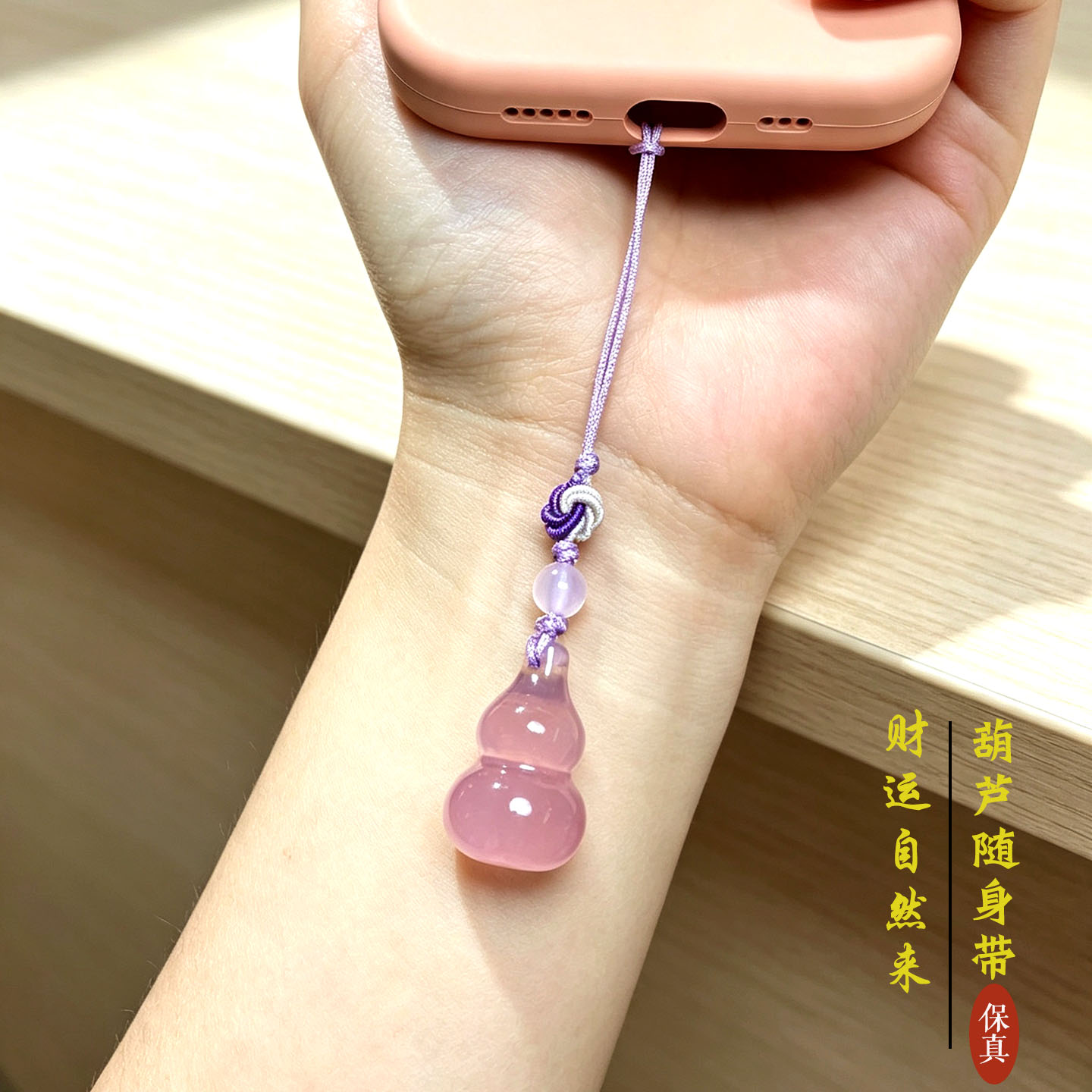 小葫芦手机挂件挂绳手机链包挂图片