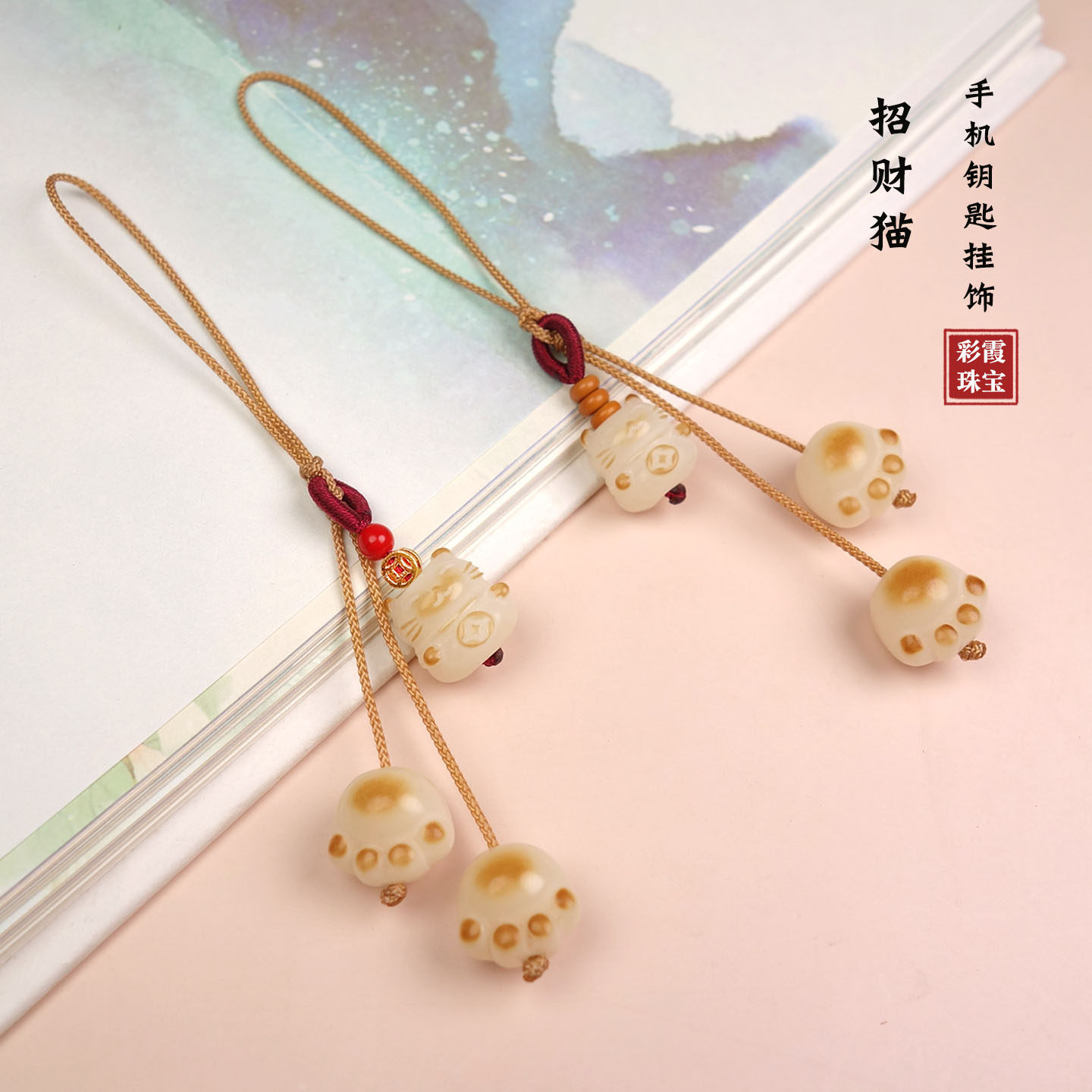 女精致手机链挂件可爱招财猫图片