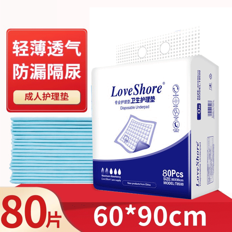 60*90成人护理垫安怡尿垫床垫