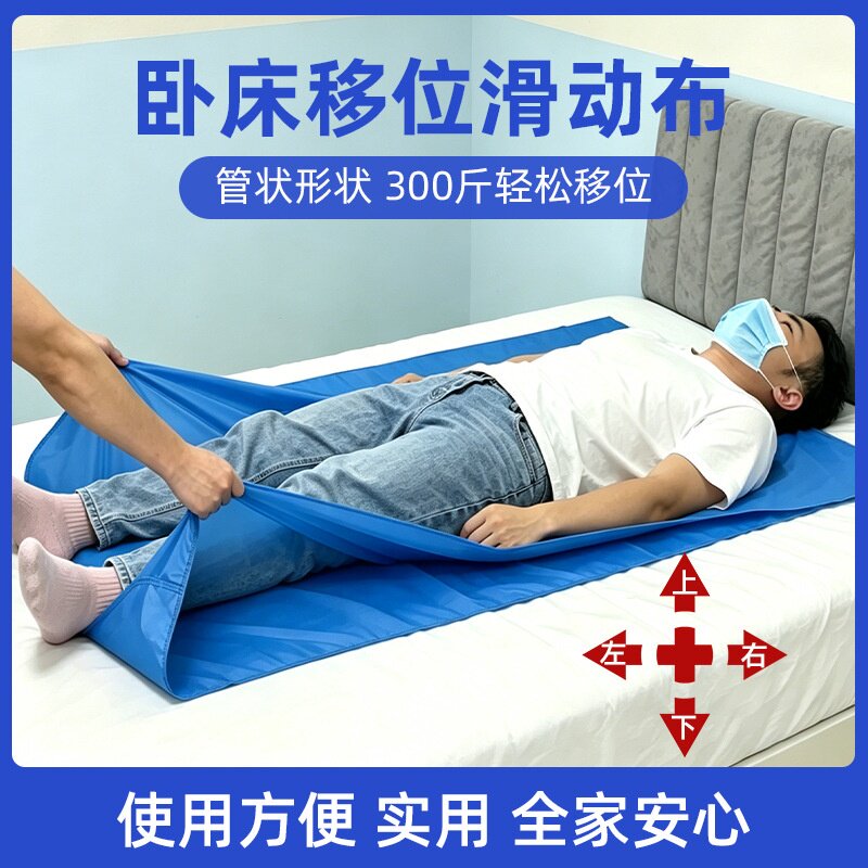 [卧床移位省力]管状滑动布300斤老人翻身辅助移动垫多功能床单款