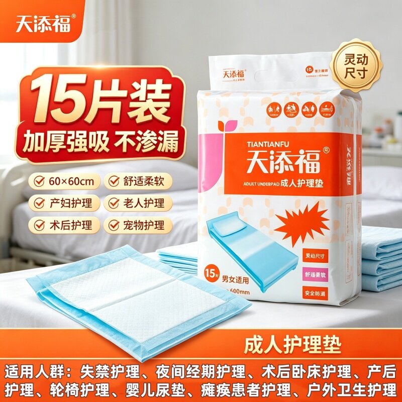 产后透气护理垫60*60逸福产褥期专用姨妈垫经期床单防水隔尿垫