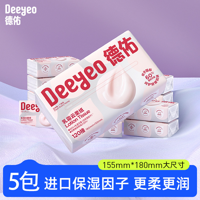 柔纸巾婴儿德佑新生儿亲