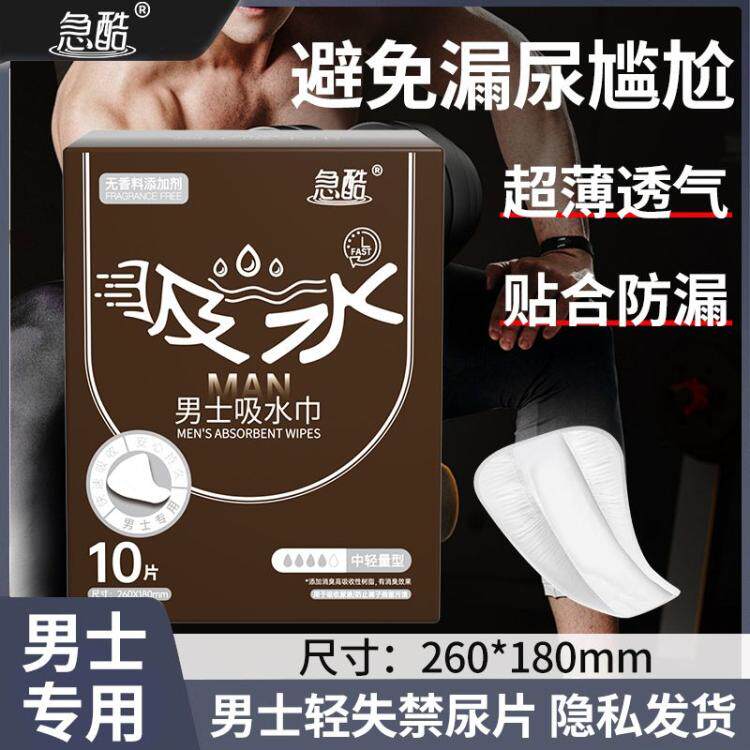 肛门卫生巾防漏男女用痔疮卫生垫术后一次性老人痔疮肛门护理垫