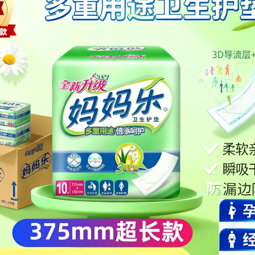 月子妈妈乐妇婴两用垫24包整箱加长375吸水防漏产后卫生巾