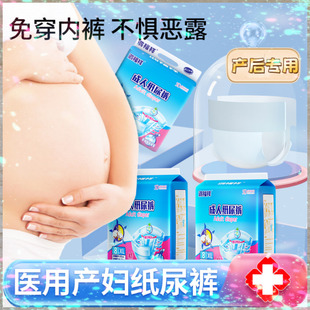 月子姨妈安巾纸尿裤 产妇裤 卫生巾成人安心专用型恶露产后专用睡裤