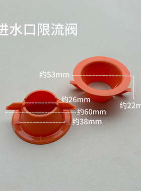 原装挂墙式马桶进水管减压限流阀 OAE0001 CW822B 553 522E 542