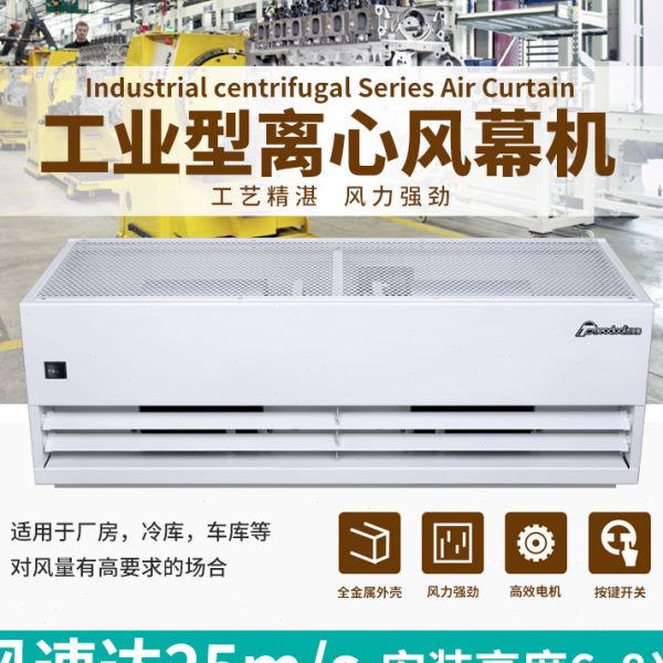 优选西奥多风帘机空气幕商用通风轻音门帘机门头风机工业离心式风