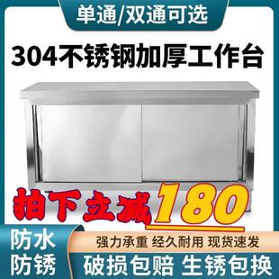 加厚304不锈钢拉门工作台家用商用饭店厨房碗柜打荷台操作台 包邮