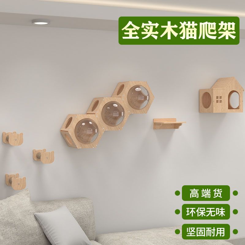 实木壁挂式墙上墙面太空