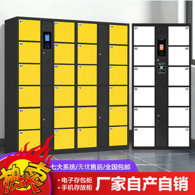 超市电子存包柜智能寄扫