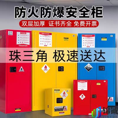 工业防爆化学品安全柜危