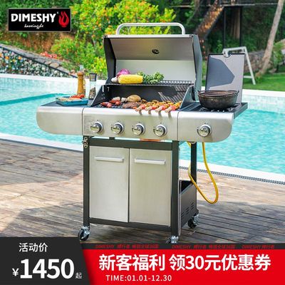 庭院别墅户外燃气烧烤炉