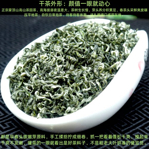 蒙顶甘露2026新茶四川雅安绿茶