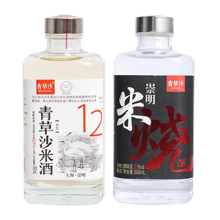 青草沙上海崇明特产12度微醺米酒纯粮酿造25度低度米烧组合瓶装酒