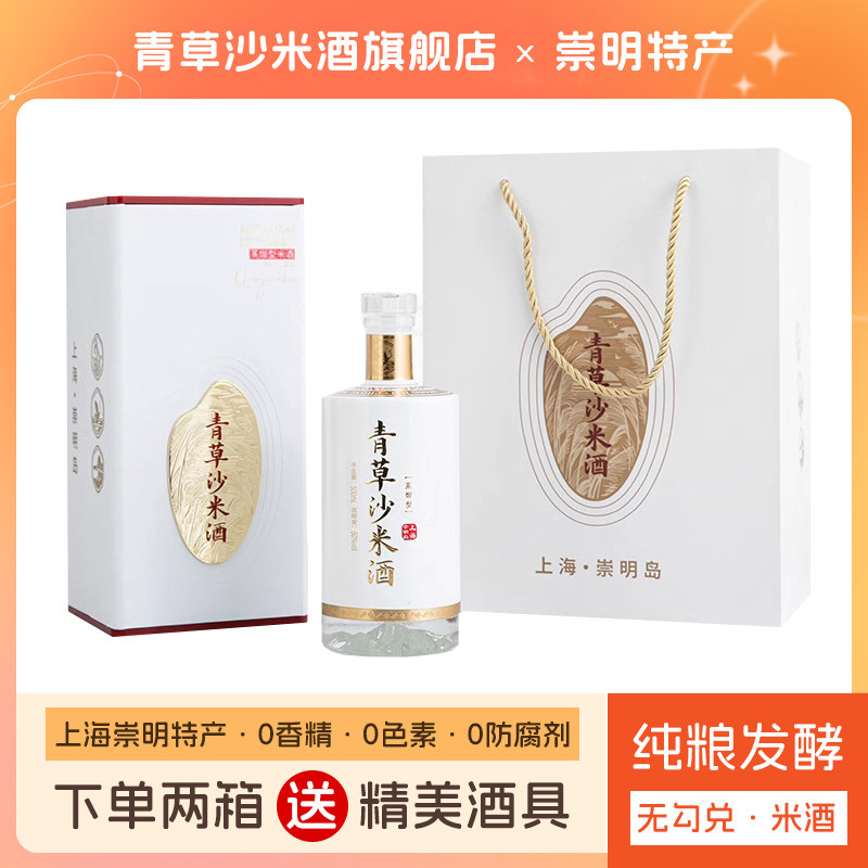 青草沙米酒蒸馏型50度纯粮酿造礼盒装送礼500ml高度米酒上海崇明,酒类,米酒,淘宝优惠券,粉丝福利购,淘宝优惠卷
