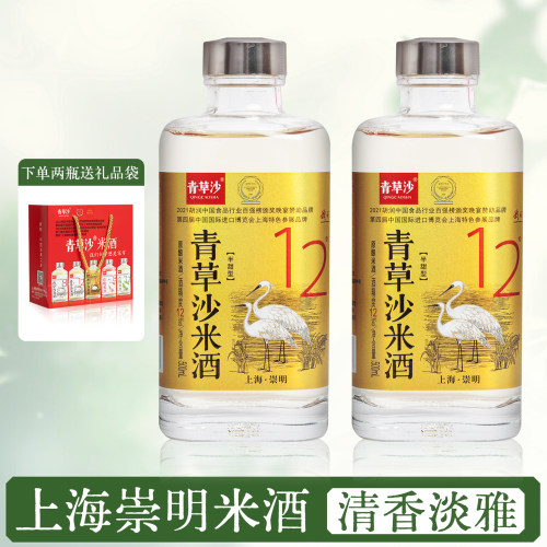 青草沙上海崇明12度微醺金标米酒