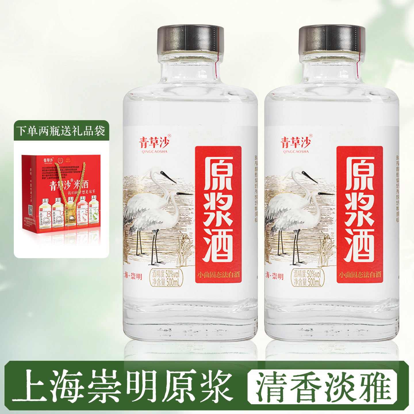 青草沙米酒崇明原浆特产50度高度白酒瓶装老白酒纯粮酒酿造瓶装
