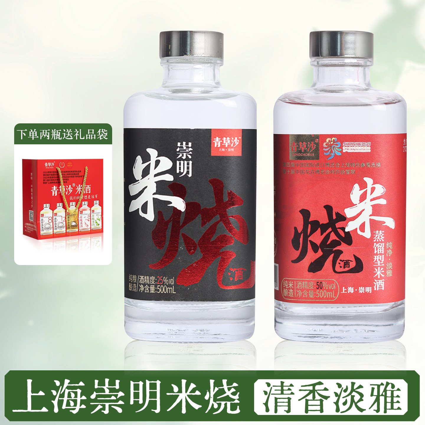 青草沙米烧上海崇明25度米酒蒸馏型高度米酒老白酒纯粮50度酿造