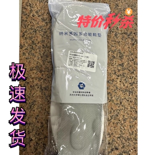 忆括纳米基因多功能鞋垫运动鞋垫男女久站加厚高弹透气吸汗干爽垫