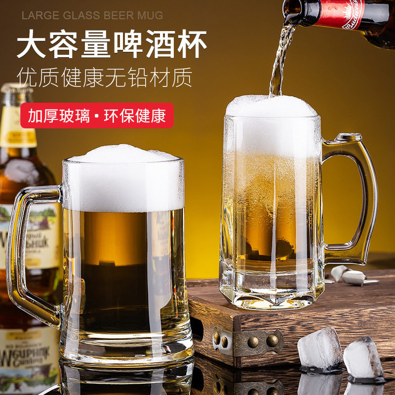 青苹果家用大容量玻璃杯子啤酒杯扎啤杯水杯加厚带把耐热茶杯套装 - 宜苒家居出品