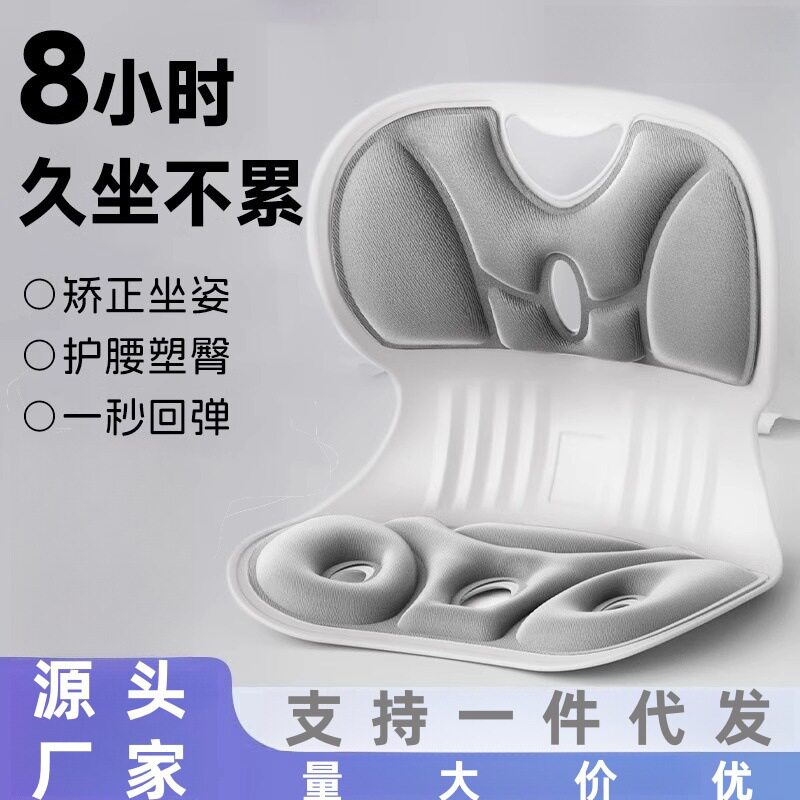 学生儿童护腰坐垫坐姿矫正靠背不