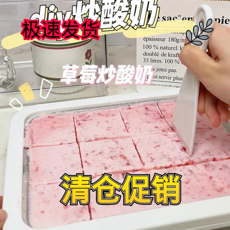 炒酸奶机家用小型炒冰机迷你儿童炒酸奶专用冰淇淋机炒冰盘免插电