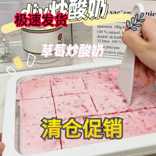 炒酸奶机家用小型炒冰