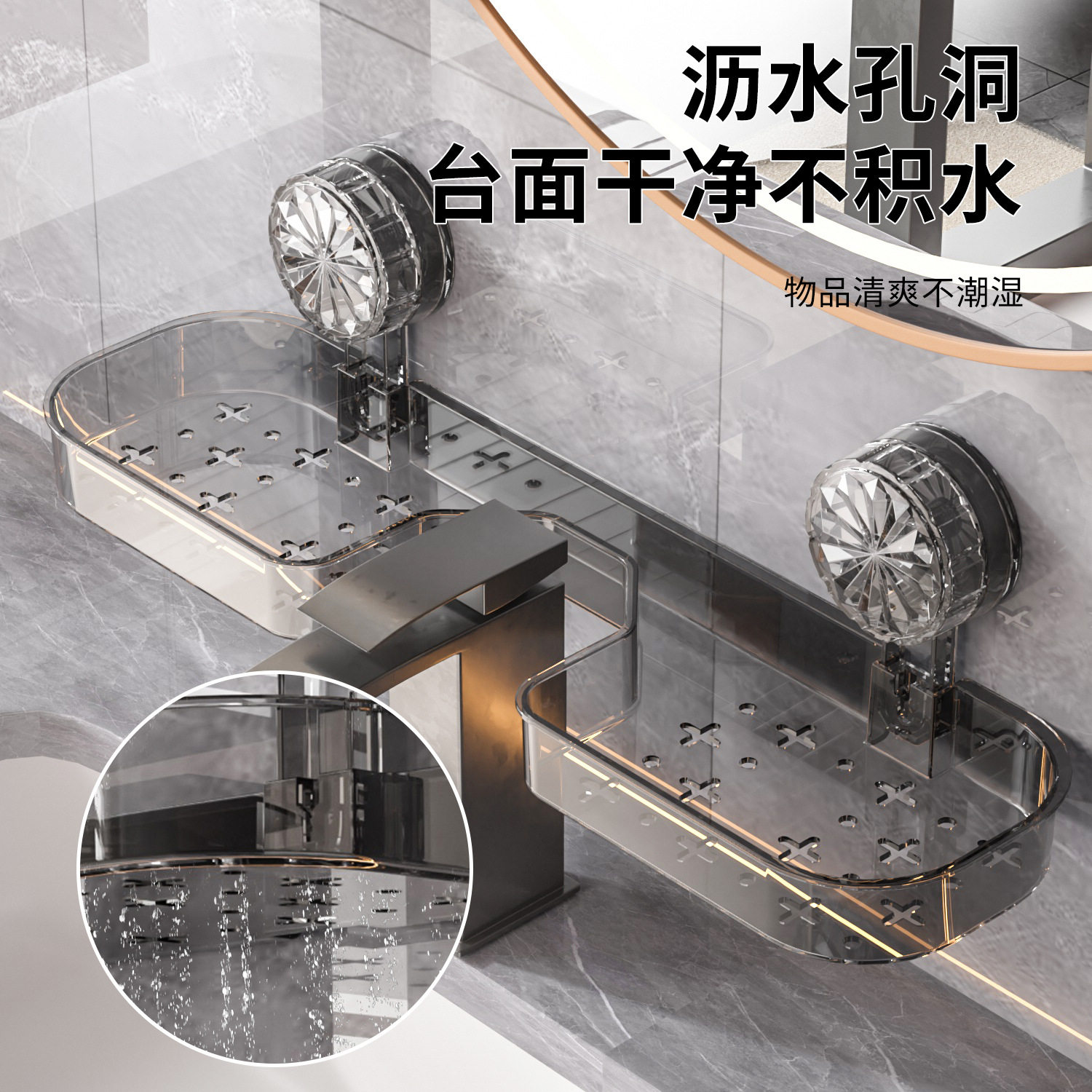 U型洗手台吸盘置物架免打孔壁挂
