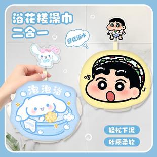 卡通小新沐浴球浴花二合一小帕搓澡巾沐浴花可爱澡花双面用搓澡球