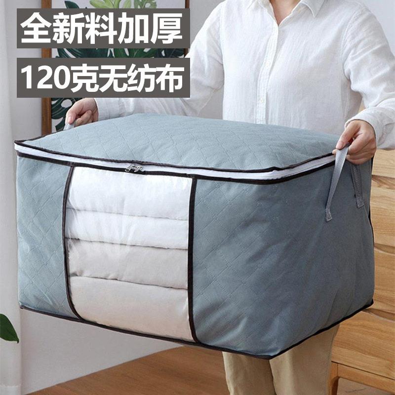 新料加厚竹炭棉被大号收纳袋