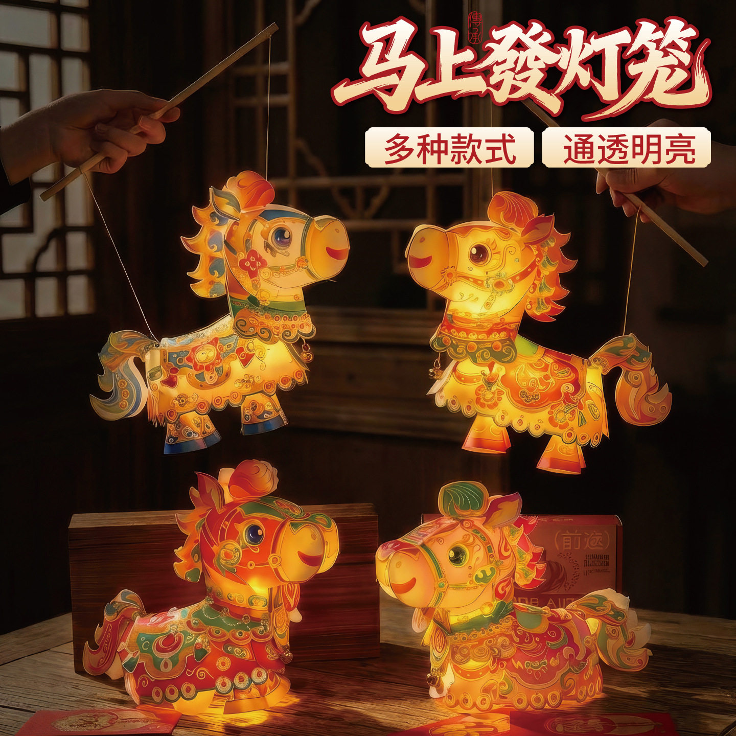 马年手提灯笼春节花灯手工diy材料包发光灯笼玩具景区夜市摆摊,节庆用品/礼品,灯笼材料包,淘宝优惠券,粉丝福利购,淘宝优惠卷